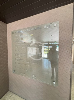 【その他共用部分】 | 関西心斎橋ビル | 関西心斎橋ビル　掲示看板