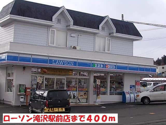 ソシアノールⅡの周辺|ローソン滝沢駅前店まで400m