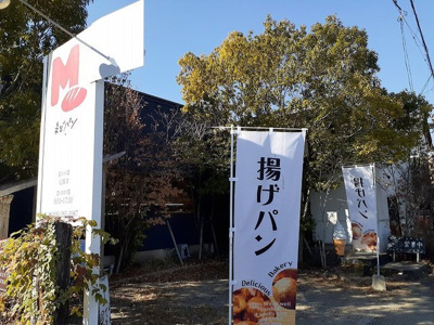 【周辺】 | エンゼルコートⅠ | まどパンまで140m