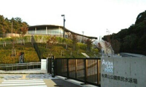 ヴァンクール新高の周辺|秋葉山公園様まで730m