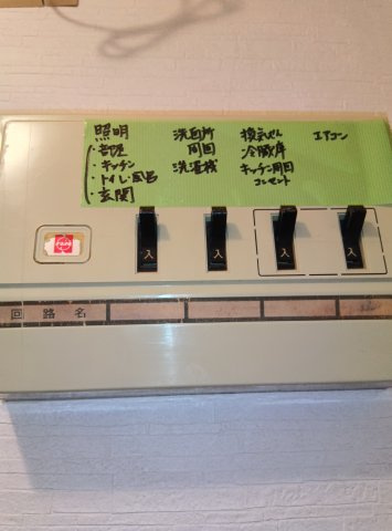 本山中町マンションの設備
