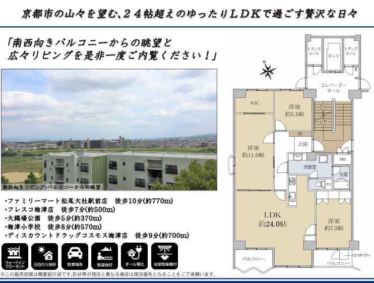 嵐山ロイアルハイツ