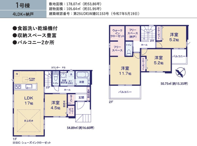 【間取り】 | 船橋市松が丘３丁目14期