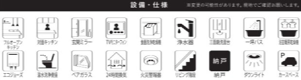 【設備】 | 船橋市北本町2丁目3期