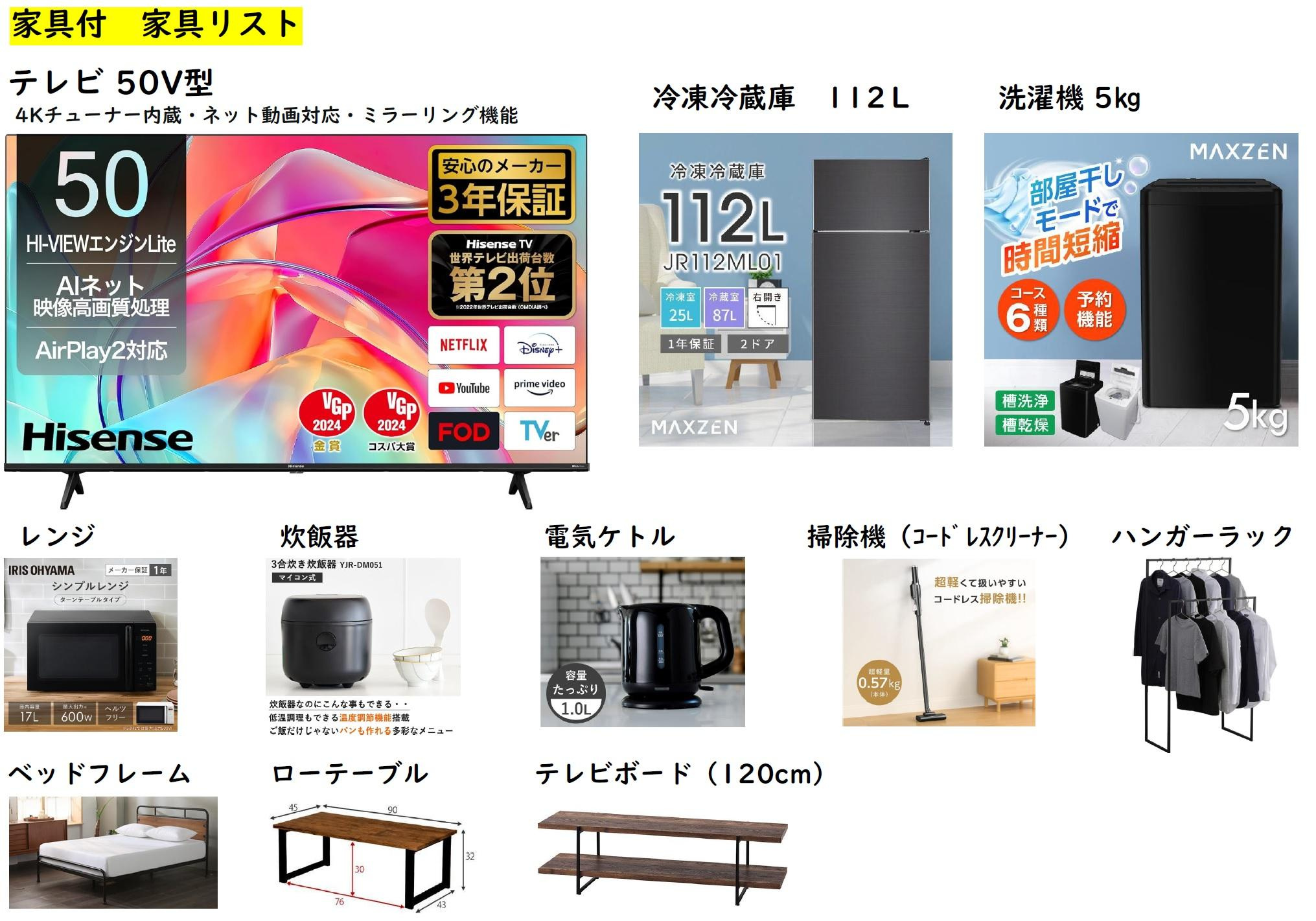 ガレージテラスの設備|家具・家電詳細