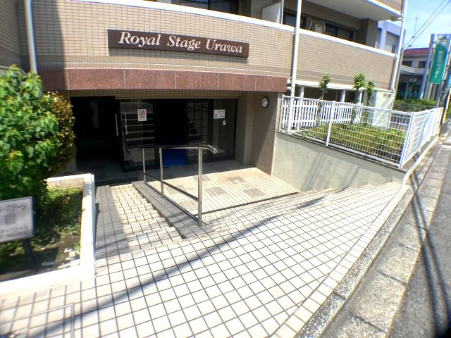 ロイヤルステージ浦和のエントランス