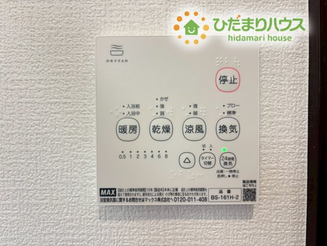 熊谷市肥塚　第8期　新築一戸建て　クライン　02の冷暖房・空調設備