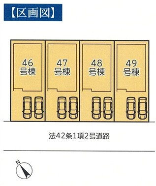 ◆価格改定◆上矢部町 新築戸建 4280万円 全4棟の区画図