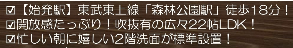 【仲介手数料無料】新築戸建　東松山市松山町3-6の構造・工法・仕様