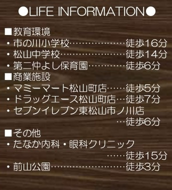 【仲介手数料無料】新築戸建　東松山市松山町3-6の周辺