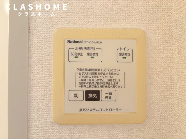 ブリエ２１　　刈谷市の賃貸ならクラスホーム刈谷店の設備|同物件の別部屋になります。