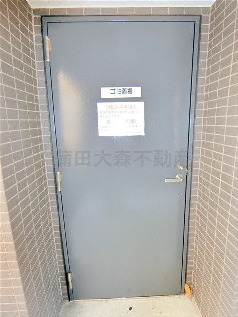 スカイコート蒲田EASTのその他共用部分