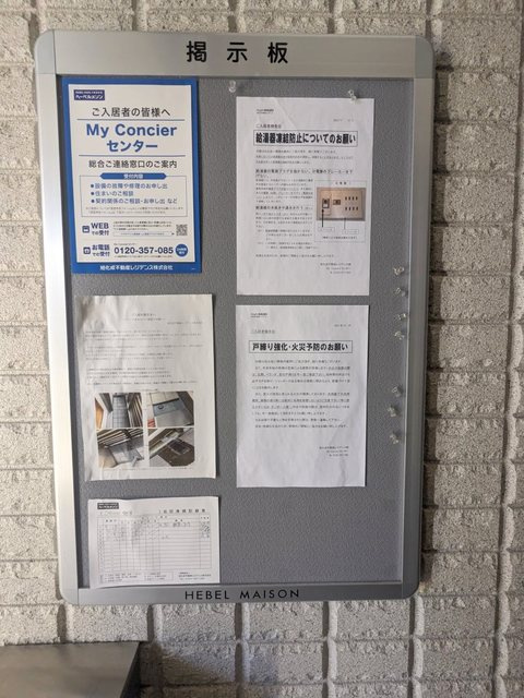 Sereno経堂のその他共用部分|掲示板あります