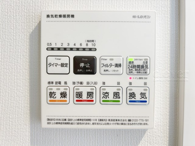 【内装】 | 池袋第2ヒルハイム | 浴室乾燥機能付き