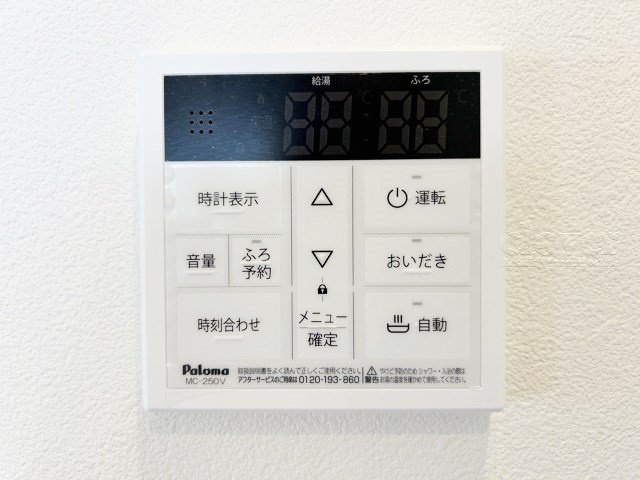 【内装】 | 池袋第2ヒルハイム | 給湯パネル