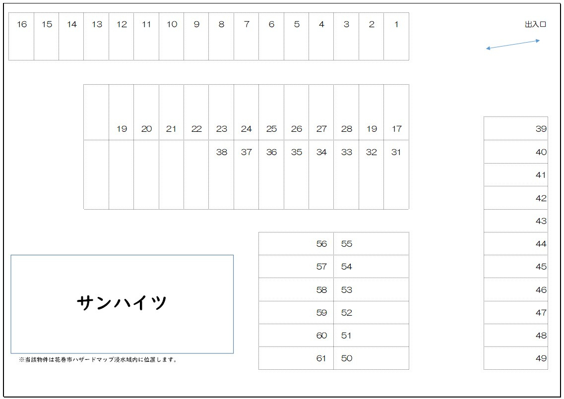 サンハイツ駐車場の区画図