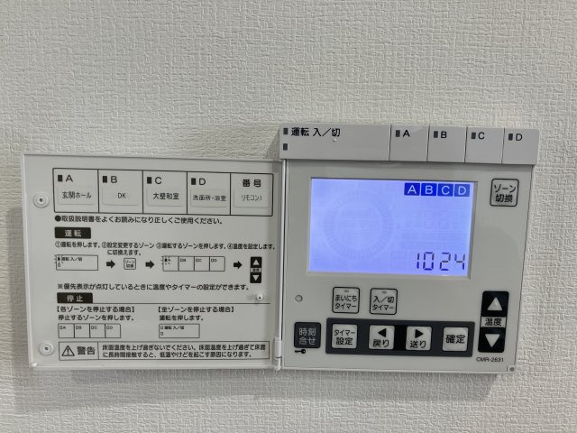 中古住宅　豊橋市東幸町の設備