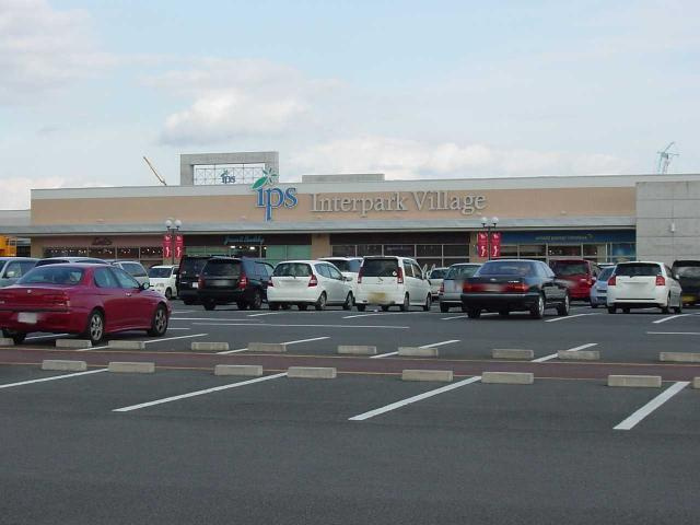 ブリリアントジェネレーションⅡの周辺|インターパークビレッジ（ショッピングモール）まで320ｍ