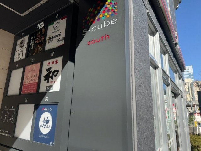 【その他】 | S-cube south
