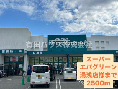 【周辺】 | 有田郡湯浅町別所戸建