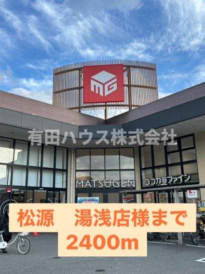 【周辺】 | 有田郡湯浅町別所戸建