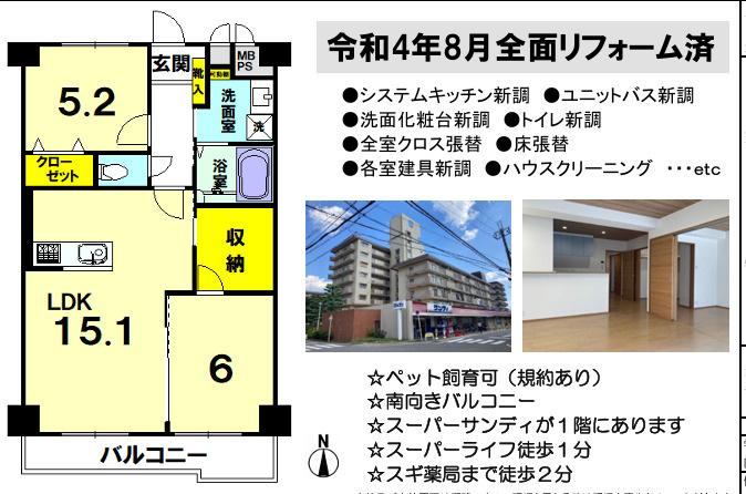 梅津グランドハイツの間取り