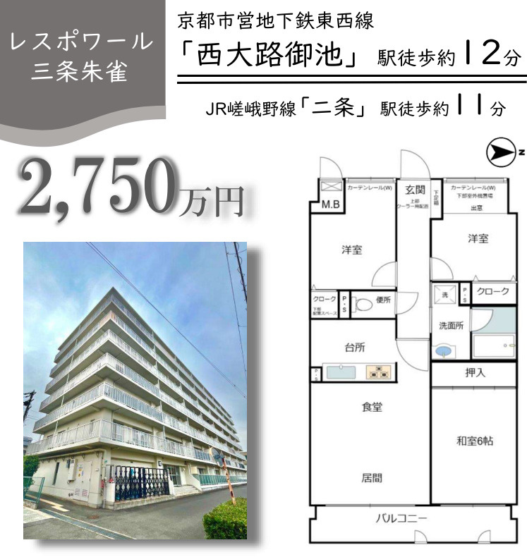 レスポアール三条朱雀