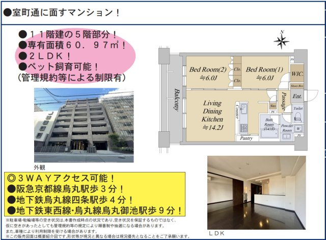 ネバーランド室町通菊水鉾町ロマン