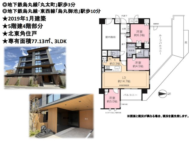 ライオンズ京都御所南　室町通の間取り