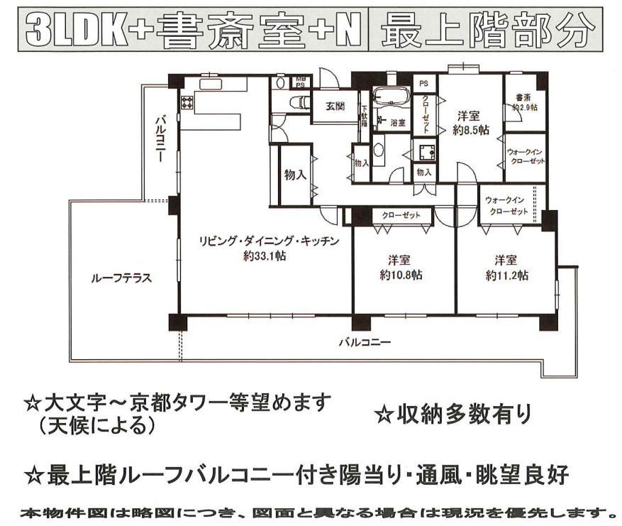 ダイアパレスロイヤル京都桂
