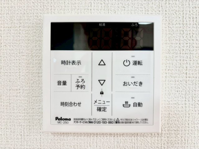野田市山崎７期　新築戸建　2号棟の設備|ボタン一つでお湯を沸かせるので大変便利です！