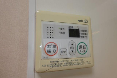 【設備】 | モンシャトー中央 | 給湯リモコン