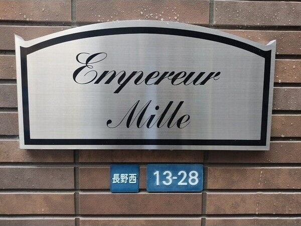 アンプルール milleのロビー