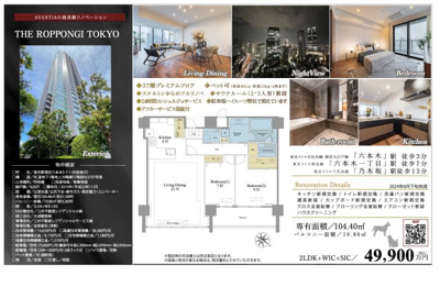 【その他】 | THE ROPPONGI TOKYO　東京都港区六本木3丁目　仲介手数料無料