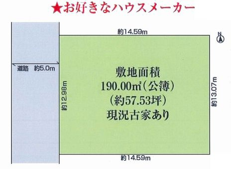【土地図】 | 高尾駅　狭間町　更地渡し