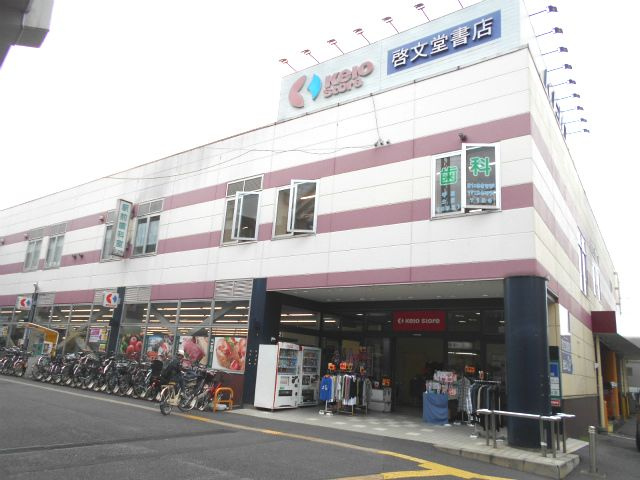  | 高尾駅　狭間町　更地渡し | ■京王ストアー高尾店ー徒歩約22分