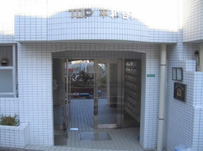 【エントランス】 | トップ平和台