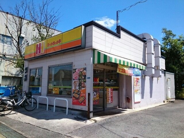 サギタリウス　レオ　Ⅱの周辺|ほっかほっか亭様まで800m