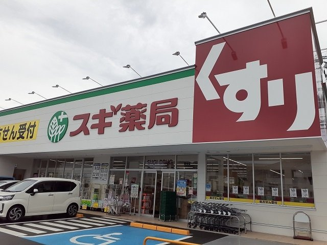 サギタリウス　レオ　Ⅱの周辺|スギ薬局様まで750m