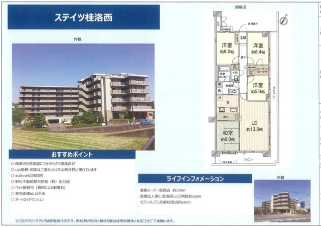 ステイツ桂洛西