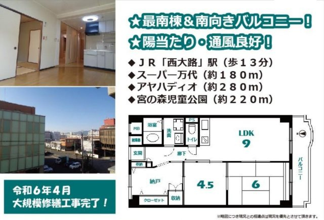 吉祥院ガーデンハイツＢ棟