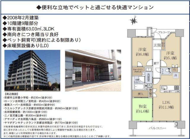 メロディーハイム西大路デュオノワールの間取り