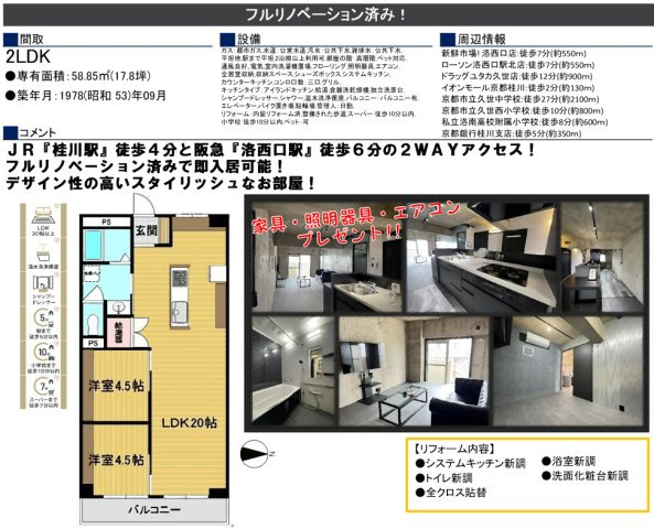 桂ガーデンハイツ