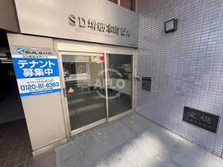 【エントランス】 | SD堺筋本町ビル | SD堺筋本町ビル