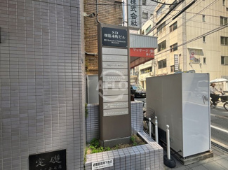 【その他共用部分】 | SD堺筋本町ビル