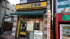 ＣｏＣｏ壱番屋東京メ…まで289m