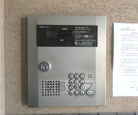 フラッティ吉野町A棟B棟のセキュリティ