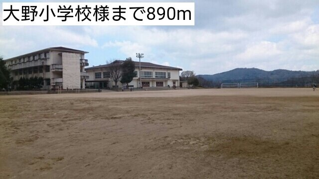 プランタンАの周辺|大野小学校様まで890m