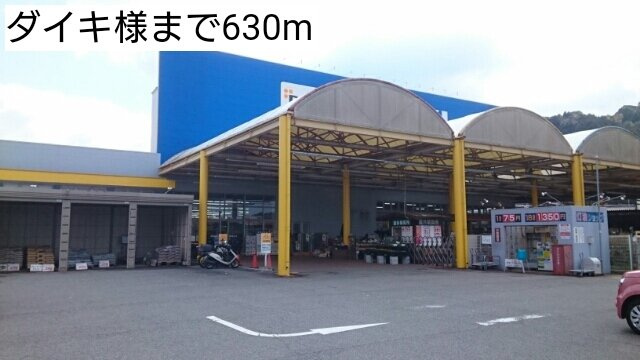 プランタンАの周辺|ダイキ様まで630m