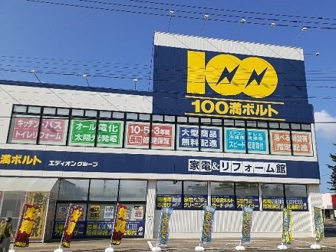 クロンドールⅡの周辺|１００満ボルト富山布瀬店まで600m